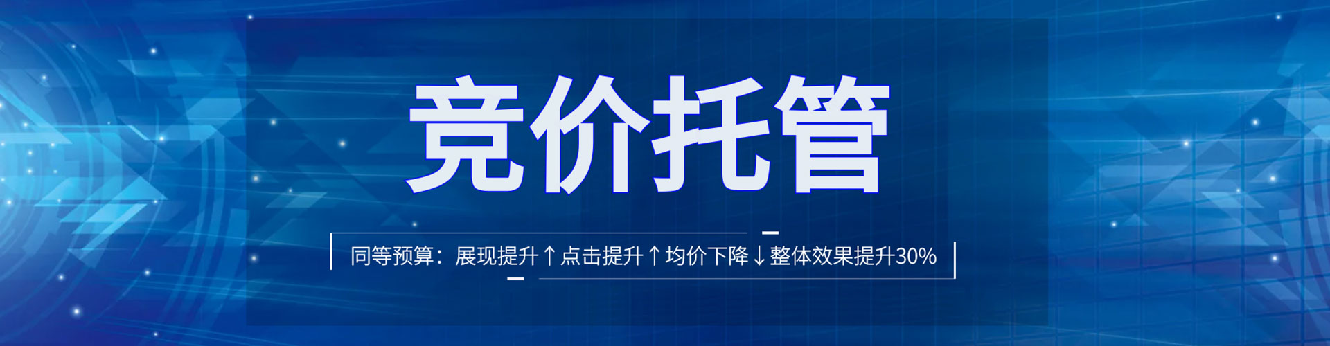 汶川sem运营